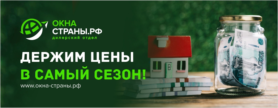 Держим цены в самый сезон